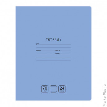 Тетрадь 24л., линия BG "Отличная", голубая, 70г/м2