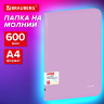 Папка объемная на молнии пластиковая BRAUBERG PASTEL, А4, 330х240 мм, 600 мкм, цвет лиловый, 271971 Папка объемная на молнии пластиковая BRAUBERG PASTEL, А4, 330х240 мм, 600 мкм, цвет лиловый, 271971