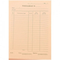 Бух бланки Накладная, А5,(кн100л), газетн.бум. 20кн/уп