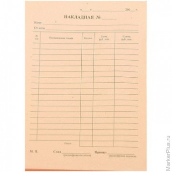 Бух бланки Накладная, А5,(кн100л), газетн.бум. 20кн/уп