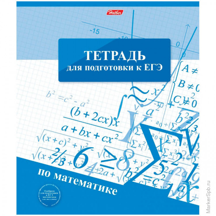 Тетрадь вда. Тетрадь для подготовки к ЕГЭ. ЕГЭ тетрадь по математике. Тетрадь предметная математика. Обложка на тетрадь для подготовке к ЕГЭ.