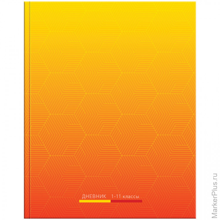 Оранжевый дневник. Дневник школьный феникс. Дневник оранжевый в школу. Unnika land дневник. Оранжевый дневник.