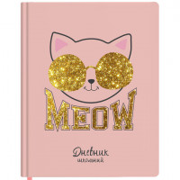 Дневник 1-11 класс 48 л., кожзам (твердая), печать, глиттер, ЮНЛАНДИЯ, 'Meow', 106203