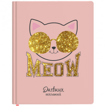 Дневник 1-11 класс 48 л., кожзам (твердая), печать, глиттер, ЮНЛАНДИЯ, 'Meow', 106203