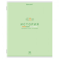 Тетрадь предметная 'МИР ЗНАНИЙ' 36 л, обложка мелованная бумага, ИСТОРИЯ, клетка, BRAUBERG, 404600