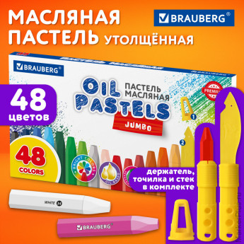 Пастель масляная восковые мелки утолщенные 48 цвета с точилкой, держателем и стеком, BRAUBERG PREMIUM, 272714 Пастель масляная восковые мелки утолщенные 48 цвета с точилкой, держателем и стеком, BRAUBERG PREMIUM, 272714
