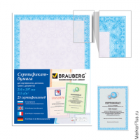 Сертификат-бумага для лазерной печати BRAUBERG, А4, 25 листов, 115 г/м2, 'Сиреневый интен