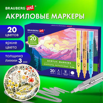 Маркеры акриловые для рисования и хобби, 20 ярких цветов, линия 3 мм, BRAUBERG ART CLASSIC, 152526 Маркеры акриловые для рисования и хобби, 20 ярких цветов, линия 3 мм, BRAUBERG ART CLASSIC, 152526