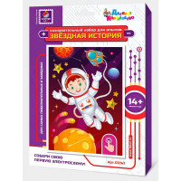 Набор для опытов Звездная история (Космонавт), 03747