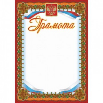 Грамота бронза,А4,КЖ-579,15шт/уп., комплект 15 шт