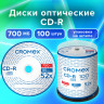 Диски CD-R CROMEX, 700 Mb, 52x, Cake Box (упаковка на шпиле), КОМПЛЕКТ 100 шт., 513778