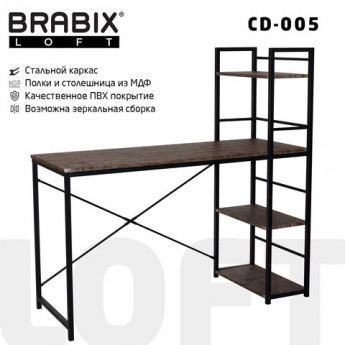 Стол на металлокаркасе BRABIX 'LOFT CD-005' (ш1200*г520*в1200мм), 3 полки, цвет морёный дуб, 641221