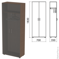 Шкаф (каркас) для одежды "Канц" 700х350х1830 мм, цвет венге, ШК40.16.2