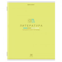 Тетрадь предметная 'МИР ЗНАНИЙ' 36 л., обложка мелованная бумага, ЛИТЕРАТУРА, линия, BRAUBERG, 404601