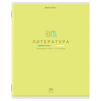 Тетрадь предметная 'МИР ЗНАНИЙ' 36 л., обложка мелованная бумага, ЛИТЕРАТУРА, линия, BRAUBERG, 404601