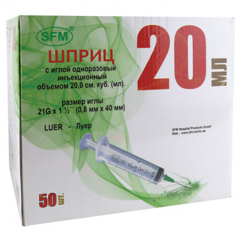 Шприц 3-х компонентный SFM, 20 мл, КОМПЛЕКТ 50 шт., в коробке, игла 0,8х40 мм - 21G, 534204, комплект 50 шт