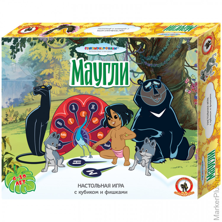 Игровая союзмультфильм. Союзмультфильм game game. Настольная игра маугли союзмультфильм. Имаджинариум союзмультфильм 2. Союзмультфильм игры.