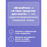 Влажные салфетки для удаления пятен 8шт BRANDFREE
