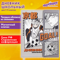Дневник 1-11 класс 48 л., кожзам (твердая), магнитный клапан, ЮНЛАНДИЯ, "Футбол Аниме", 106929 Дневник 1-11 класс 48 л., кожзам (твердая), магнитный клапан, ЮНЛАНДИЯ, "Футбол Аниме", 106929