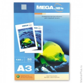 Бумага для цв.струй.печ. MEGAJET (А3,120г,матов., пачка 50л)