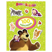 Альбом наклеек Росмэн "100 наклеек. Маша и Медведь" (зеленый), 30911
