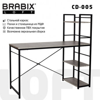 Стол на металлокаркасе BRABIX 'LOFT CD-005' (ш1200*г520*в1200мм), 3 полки, цвет дуб антик, 641222