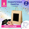 Пакет подарочный КОМПЛЕКТ 7 штук, 26x13x32 см, скретч-слой + стилус, "Brown Kraft", ЗОЛОТАЯ СКАЗКА, 591968 Пакет подарочный КОМПЛЕКТ 7 штук, 26x13x32 см, скретч-слой + стилус, "Brown Kraft", ЗОЛОТАЯ СКАЗКА, 591968