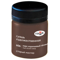 Гуашь художественная Гамма 'Старый Мастер', марс коричневый темный, 40мл, 6 шт/в уп
