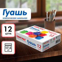 Гуашь школьная ОФИСМАГ, 12 цветов по 17 мл, 192381 Гуашь школьная ОФИСМАГ, 12 цветов по 17 мл, 192381