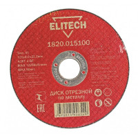 Диск отрезной по металлу 125х2,0 мм ELITECH (1820.015100)