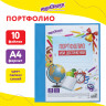 Папка для портфолио школьника/дошкольника, А4, 2 кольца, 10 файлов, пластик синий, ЮНЛАНДИЯ, 115236