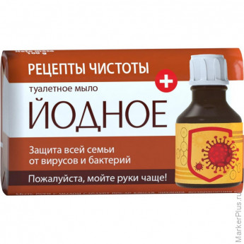 Мыло твердое йодное 100г