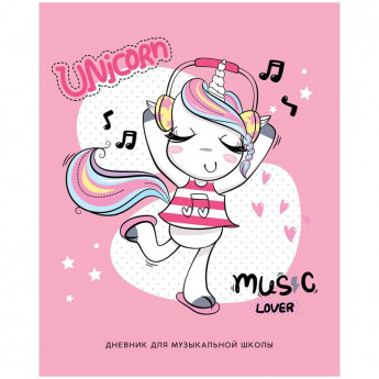 Дневник для музыкальной школы 48л. "Unicorn music", ВД-лак