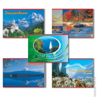 Альбом для рисования, 40 л., HATBER VK, обложка мелованный картон, 100 г/м2, "Ландшафты Европы" (5 видов), 40А4С, A69899, Ассорти ассорти