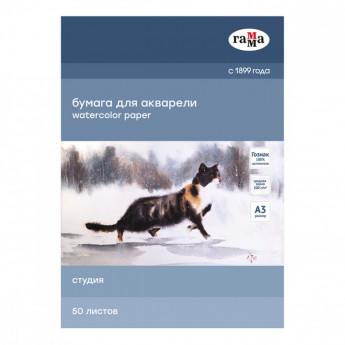 Папка для акварели, 50л., А3, Гамма 'Студия', 200г/м2, среднее зерно