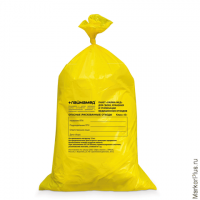 Мешки для мусора медицинские, комплект 50 шт., класс Б (жёлтые), 100 л, ПРОЧНЫЕ, 60х100 см, 22 мкм,, комплект 50 шт