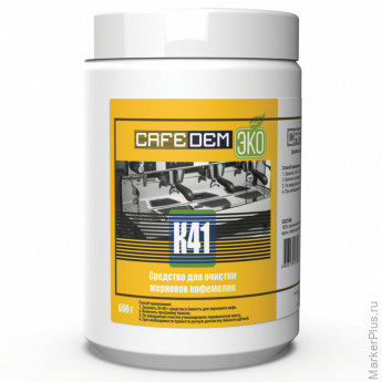Средство для очистки кофемолок CAFEDEM К41, порошок, 600 г, 30968, CD-K41-B1-KG06 Средство для очистки кофемолок CAFEDEM К41, порошок, 600 г, 30968, CD-K41-B1-KG06