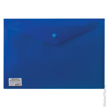 Папка-конверт с кнопкой BRAUBERG, А4, непрозрачная, плотная, синяя, до 100 листов, 0,20 мм, 221362