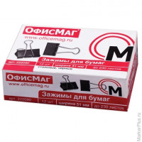 Зажимы для бумаг ОФИСМАГ, комплект 12 шт., 51 мм, на 230 л., черные, в картонной коробке, 222090