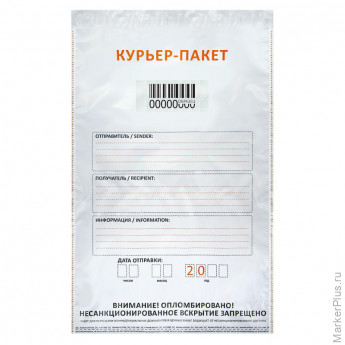 Курьер-пакет Стандарт 328х495+50 60 мкм (100 шт/уп), комплект 100 шт