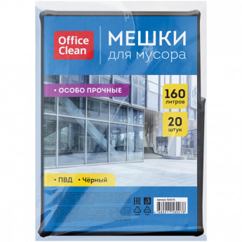 Мешки для мусора 160л OfficeClean ПВД, 90*120см, 45мкм, 20шт., особо прочные, черные, в пластах