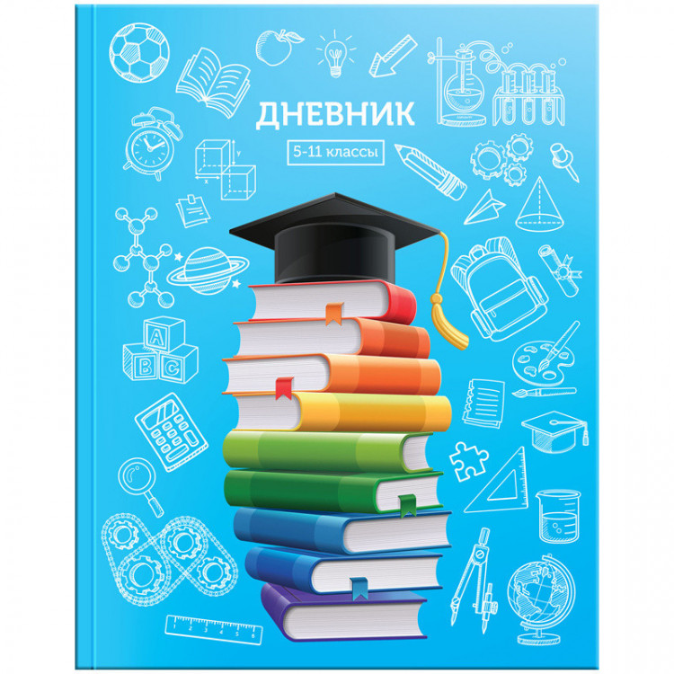 Обложка дневника картинка