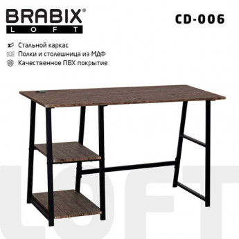 Стол на металлокаркасе BRABIX 'LOFT CD-006' (ш1200*г500*в730мм), 2 полки, цвет морёный дуб, 641224