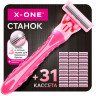 Бритвенный станок многоразовый женский, 3 лезвия, 31 кассета, розовый, X-ONE, 700025