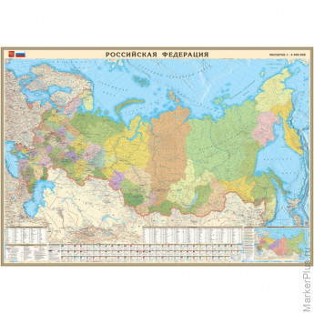 Настенная карта РФ политико-административная 1:4,4млн.,2,0x1,4м, в тубусе Настенная карта РФ политико-административная 1:4,4млн.,2,0x1,4м, в тубусе