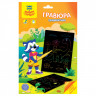 Гравюра А5 Мульти-Пульти "Динозавры", градиентная основа, пакет с европодвесом