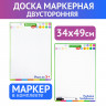 Доска для рисования, с маркером, двухсторонняя, в клетку/белая, 34х49 см (А3), BRAUBERG KIDS, 238153