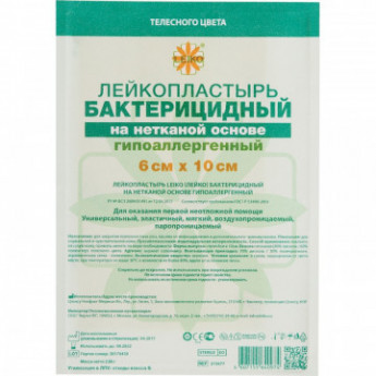 Перевяз. ср-ва Лейкопластырь бакт. 6х10см н/тканный Leiko 100шт/уп, комплект 100 шт