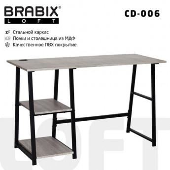 Стол на металлокаркасе BRABIX 'LOFT CD-006' (ш1200*г500*в730мм), 2 полки, цвет дуб антик, 641225