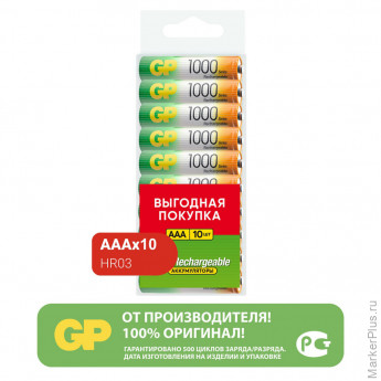 Батарейки аккумуляторные GP, AAA (HR03), Ni-Mh, 930 mAh, 10 шт., пластиковый бокс, 100AAAHC-CRB10
